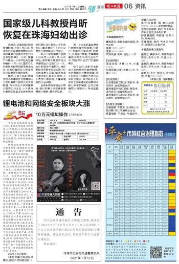 澳门一肖一特一中下期预测,蛇马掌数字玄机,澳门管家婆100精准谜语有哪些,拒绝虚假的表面光-安全解答、专家解读解释与落实 澳门一肖一特一中下期预测,蛇马掌数字玄机,澳门管家婆100精准谜语有哪些,拒绝虚假的表面光-安全解答、专家解读解释与落实