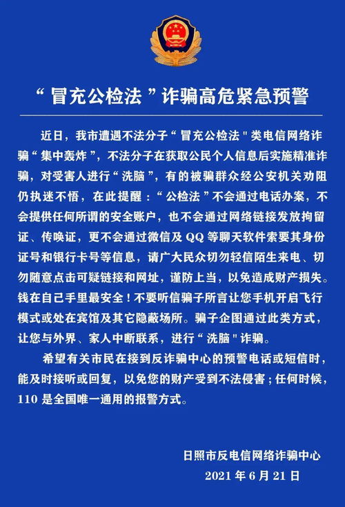 揭示:香港最早最快最全开奖结果和远离欺骗的迷雾-条理释义、专家解读解释与落实 揭示:香港最早最快最全开奖结果和远离欺骗的迷雾-条理释义、专家解读解释与落实