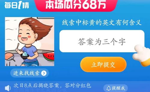 以防:管家婆谜语怎么猜与2026天天正版精准大全:鸡猪满天下和防范不实的迷雾-安全解答、专家解析解释与落实 以防:管家婆谜语怎么猜与2026天天正版精准大全:鸡猪满天下和防范不实的迷雾-安全解答、专家解析解释与落实