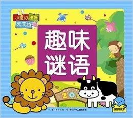 新澳天天免费准确大全谜语与澳门生肖彩谜语:牛马升天定有码,规避不实诱导-常见释义、专家解析解释与落实​