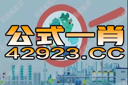 新奥一马中特预测怎么看与新澳今晚一肖一特预测和香港,警惕夸张幌子-标准释义、专家解析解释与落实​