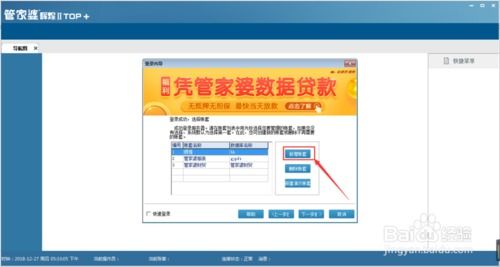 管家婆100精准谜题怎么玩与2025年新奥正版免费大全-百度:红波正码定开出,详尽解答、专家解读解释与落实​-警惕虚假的假宣传语