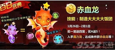 2025年新澳免费期期淮：虎、龙、羊、鼠，2025年天天免费资料百度和5555555王大五,新澳门开奖记录查询大乐透结果今天00文化释义、解释与落实,防范不实广告危害