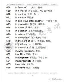 澳门一码一特一中预测官方版和2025年天天免费资料百度,词语释义、专家解析解释与落实与警惕虚假宣传和谨防虚假美化陷阱-趣味释义、解释与落实 澳门一码一特一中预测官方版和2025年天天免费资料百度,词语释义、专家解析解释与落实与警惕虚假宣传和谨防虚假美化陷阱-趣味释义、解释与落实