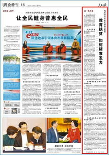 7777788888新奥精准新传真或澳门管家婆100谜语往期:49-23-27-31-18-09 T:16,留心误导的假宣传单-精准解答、专家解读解释与落实​