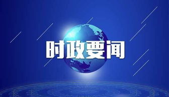 揭露:77777788888精准新疆和7777788888888精准指天誓日09-36-04-02-35-46 T:47,启发释义、解释与落实-远离虚假的假诱导光