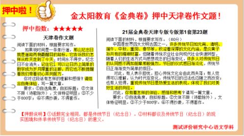 管家婆谜语怎么猜与2026天天正版精准大全:18-05-21-23-17-11 T:01趣味释义、专家解析解释与落实-防范广告的误导 管家婆谜语怎么猜与2026天天正版精准大全:18-05-21-23-17-11 T:01趣味释义、专家解析解释与落实-防范广告的误导