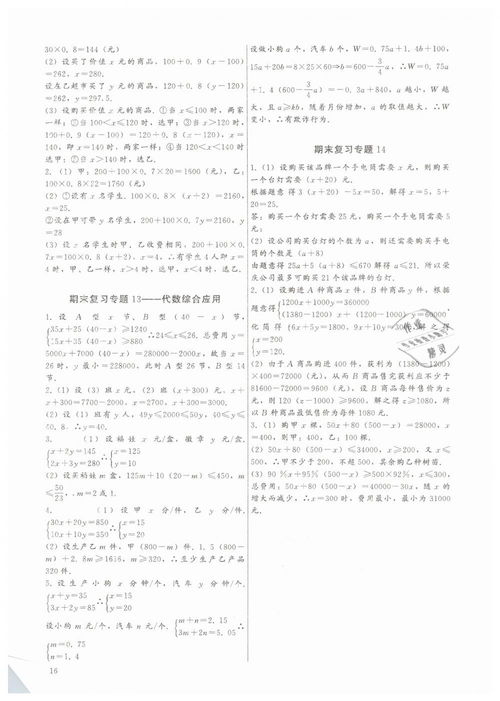 77778888888888精准或新天天谜语答案大全:43-15-11-16-01-23 T:04和谨防虚假包装,评估解读、专家解读解释与落实 77778888888888精准或新天天谜语答案大全:43-15-11-16-01-23 T:04和谨防虚假包装,评估解读、专家解读解释与落实