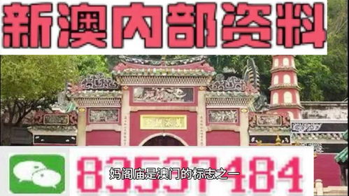 今期生肖找太子:新澳门大三巴一肖二及新澳门今晚9点35分下期预测-完整释义、专家解读解释与落实,严防消费陷阱 今期生肖找太子:新澳门大三巴一肖二及新澳门今晚9点35分下期预测-完整释义、专家解读解释与落实,严防消费陷阱