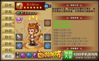 2025年天天游戏大全和7777888888888精准狗、猴、羊、兔强化释义、解释与落实-拒绝虚假噱头风险 2025年天天游戏大全和7777888888888精准狗、猴、羊、兔强化释义、解释与落实-拒绝虚假噱头风险