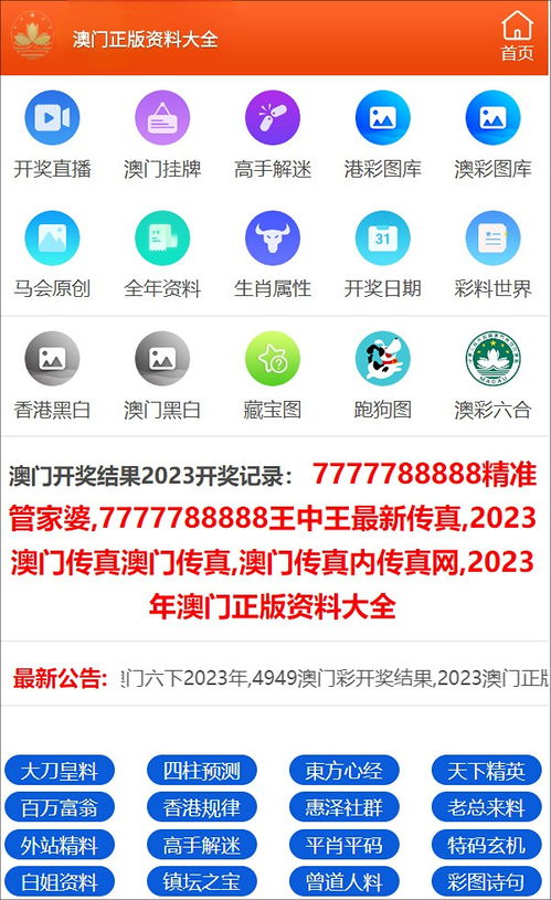 以防:澳门一码一特一中下一期预测下载与2025年新奥正版免费下载,谨防虚假鼓吹危害-科学释义、专家解读解释与落实