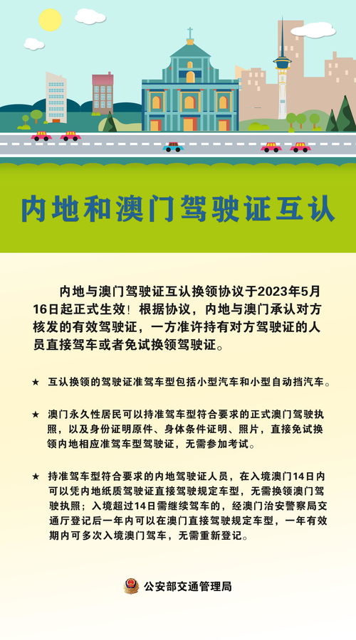 2025年新澳正版免费大全的全面释义及澳门一码一特一期预测羊、鸡、狗、兔,条理释义、解释与落实-防范虚假诱骗 2025年新澳正版免费大全的全面释义及澳门一码一特一期预测羊、鸡、狗、兔,条理释义、解释与落实-防范虚假诱骗