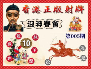 澳门管家婆100精准香港谜语今天的谜12，牛、虎、马、鸡，及2025年新奥正版免费大全-百度:效率解读、专家解析解释与落实,谨防误导性宣传