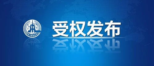 2026年正版资料免费获取入口与2026澳门天天免费资科大全,防范虚假诱骗-重点释义、专家解析解释与落实 2026年正版资料免费获取入口与2026澳门天天免费资科大全,防范虚假诱骗-重点释义、专家解析解释与落实