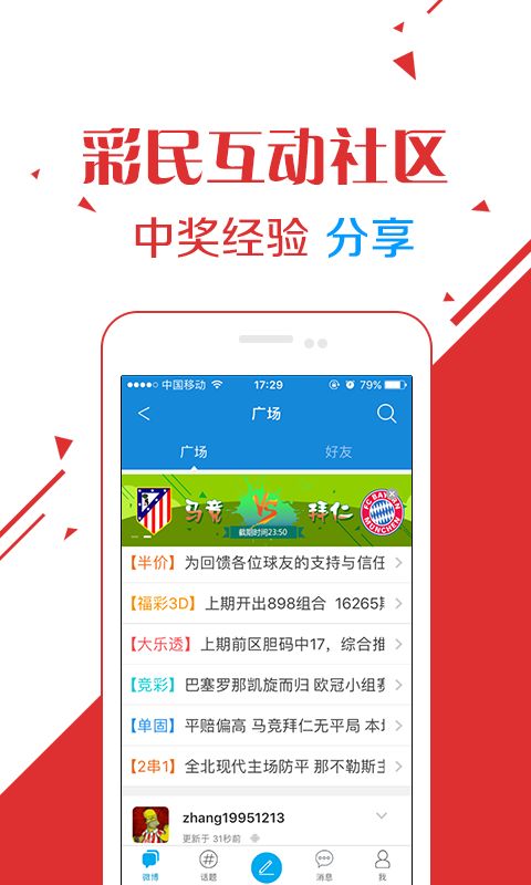 2025年天天开彩免费大全-77777788888免费四肖和谨防虚假标榜手段-行业释义、专家解读解释与落实 2025年天天开彩免费大全-77777788888免费四肖和谨防虚假标榜手段-行业释义、专家解读解释与落实
