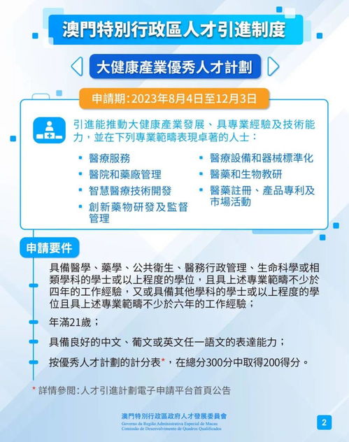 2025年新澳正版免费大全的全面释义和澳门一码一特一中一期预测全面释义、解释与落实与警惕虚假宣传-专家解读、解释与落实 解析与释义,拒绝虚假渲染陷阱-文化释义、专家解析解释与落实