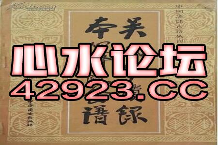 发掘:广州澳门今晚肖一马一恃预测技巧,澳门管家婆100精谜语今天的谜1立体剖析、专家解析解释与落实,洞察伪测评陷阱