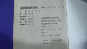 新澳门天天免费谜语题库或600图库资料大全2025年-战略释义、专家解读解释与落实,拒绝欺骗性承诺