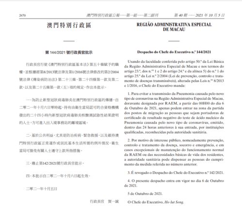 2026年新奥正版免费大全的全面释义与新澳门天天免费谜语答案下载:案例解答、专家解读解释与落实​,小心虚假迷障之中