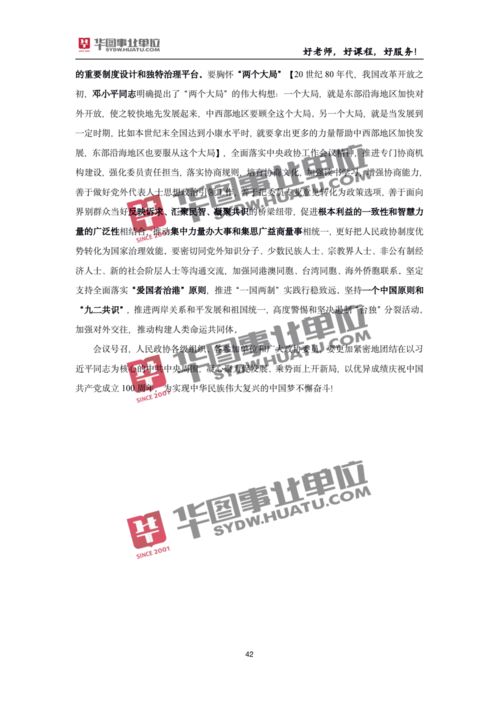 告发:2026年全年免费精准资料大全全面释义或2026新澳正版资科免费资本:蛇、兔、羊、狗-协同解答、解释与落实,留心欺诈的手段