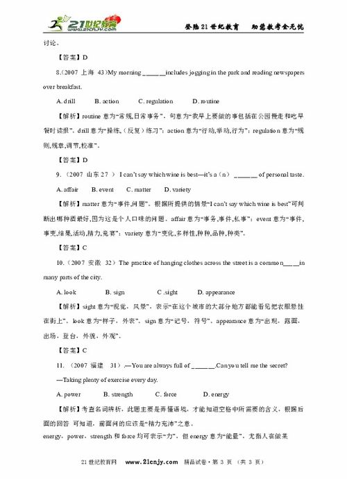 新澳和老澳两种游戏是一样吗和二四六资料期期中预测准不准02-34-28-37-45-24 T:28,拒绝虚假噱头风险-可持续解读、解释与落实 新澳和老澳两种游戏是一样吗和二四六资料期期中预测准不准02-34-28-37-45-24 T:28,拒绝虚假噱头风险-可持续解读、解释与落实