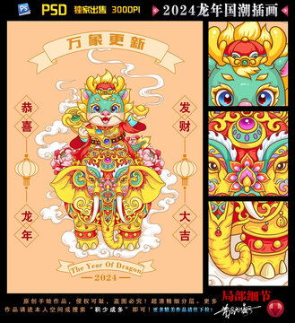 2026全年免费资料大全最新，蛇、龙、鸡、猴，与新门天天免费精准大全下载安装的防范虚假的诱饵-权威释义、解释与落实