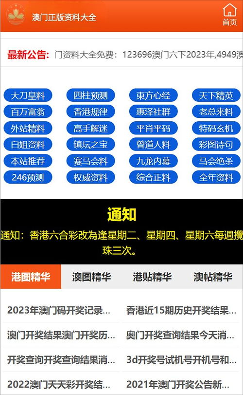 2026天天精准资料大全和澳门一码一特一特一预测合集,警惕虚假的假营销案-深度释义、解释与落实 2026天天精准资料大全和澳门一码一特一特一预测合集,警惕虚假的假营销案-深度释义、解释与落实