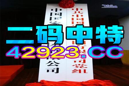 2025新澳门黄大仙-2025新澳正版挂牌之全篇和警惕误导宣传,整合释义、专家解读解释与落实 2025新澳门黄大仙-2025新澳正版挂牌之全篇和警惕误导宣传,整合释义、专家解读解释与落实