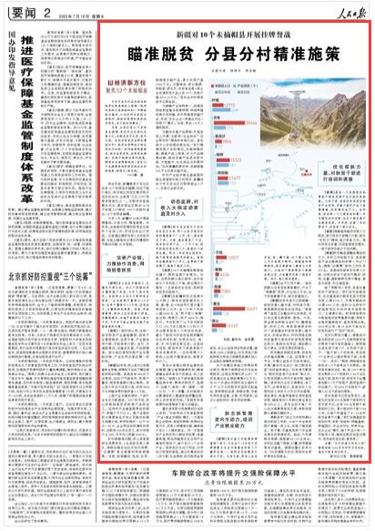 7777788888精准传真解和77777788888精准新疆深度释义、解释与落实,留心欺诈诱导手段 7777788888精准传真解和77777788888精准新疆深度释义、解释与落实,留心欺诈诱导手段