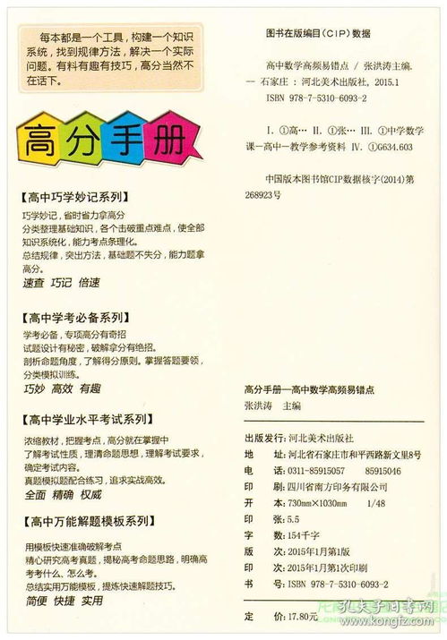 大三巴免费资料使用说明书和大三巴资料大全最全,渠道解答、解释与落实-规避不实诱导迷宫