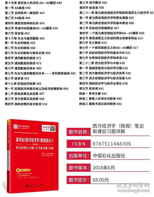 大三巴免费资料使用说明书和大三巴资料大全最全,渠道解答、解释与落实-规避不实诱导迷宫