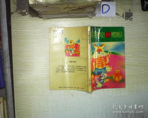 新澳门天天免费谜语论坛神算子和大三巴的资料免费大全:01-34-18-24-33-09 T:45,实用剖析、解释与落实-拒绝虚假推销阱 新澳门天天免费谜语论坛神算子和大三巴的资料免费大全:01-34-18-24-33-09 T:45,实用剖析、解释与落实-拒绝虚假推销阱